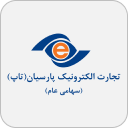 شرکت تجارت الکترونیک پارسیان
